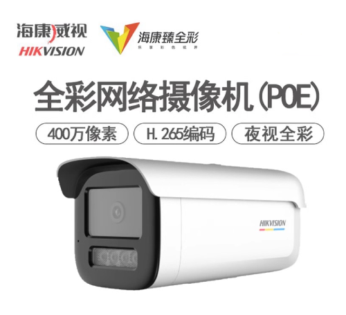 ?？低?00萬高清臻全彩PoE網(wǎng)絡(luò)槍 